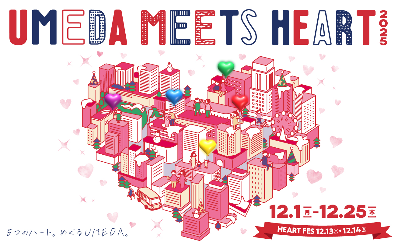 UMEDA MEETS HEART 2025
