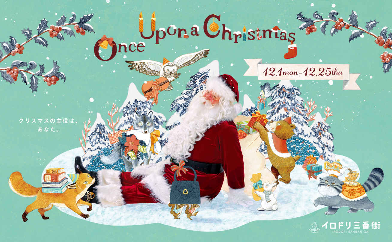 クリスマス2025