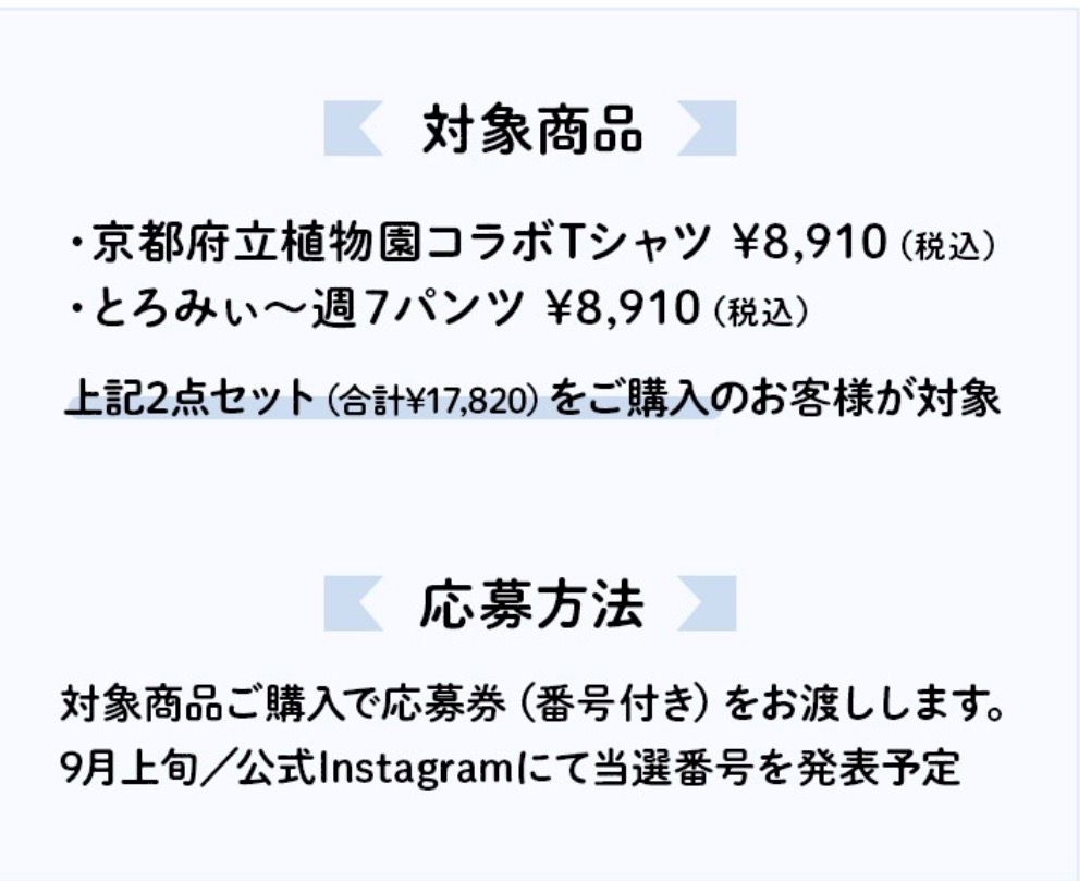 /cms_upload/shop_news/1588/syokubutuen1.jpg