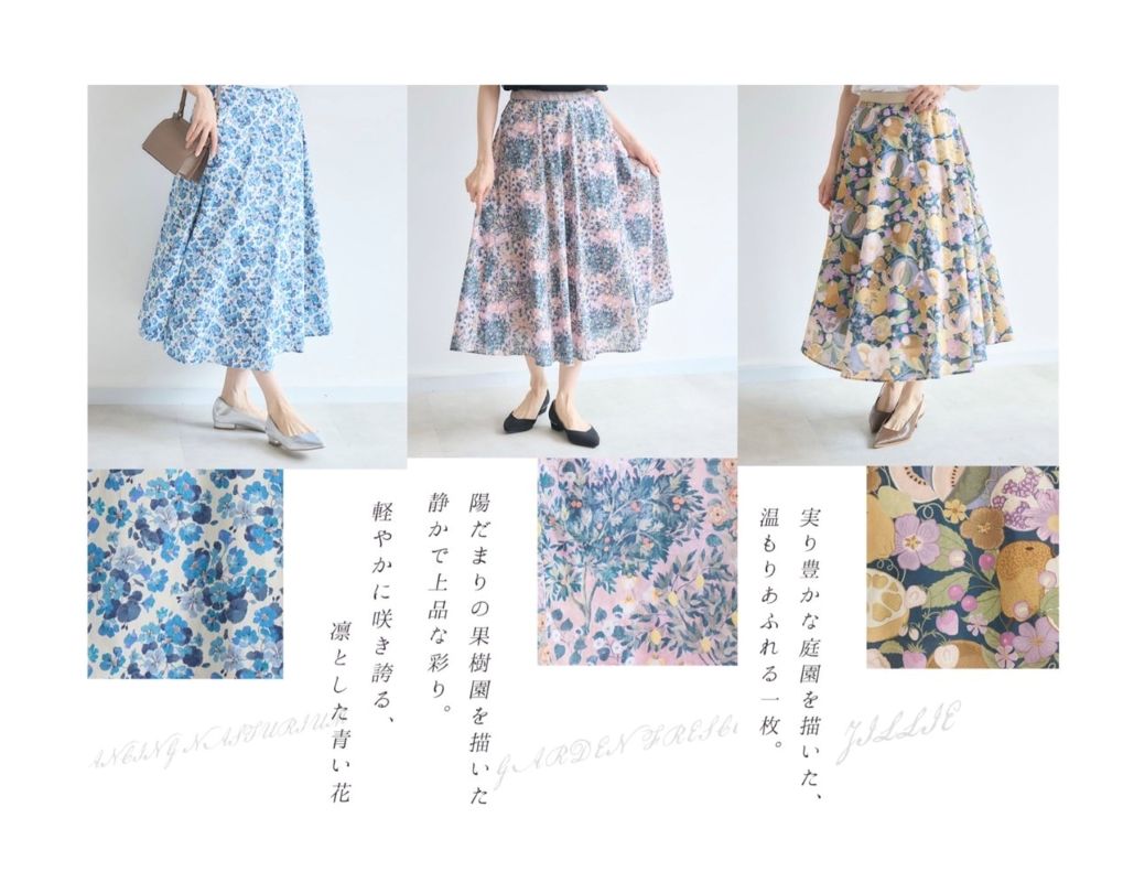 /cms_upload/shop_news/1600/skirt1.jpg