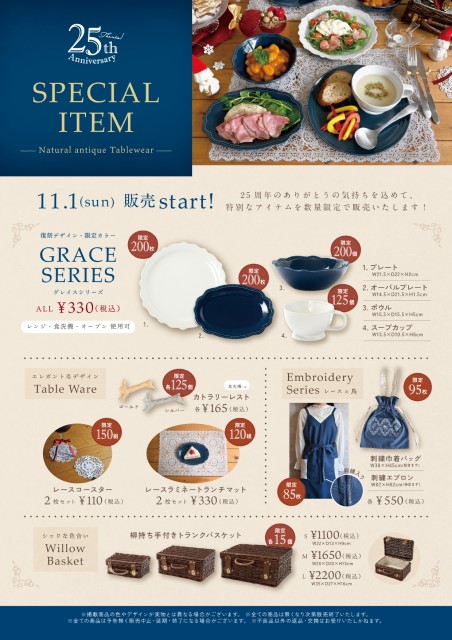 /cms_upload/shop_news/1690/25th_2.jpg