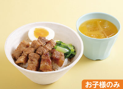 お子様ルーロー飯 ～オレンジジュース付～