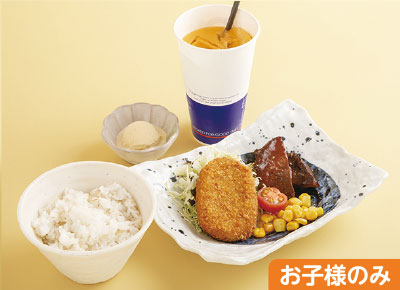 お子様セット