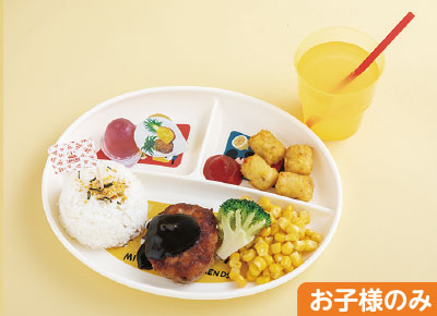 キッズハンバーグプレート