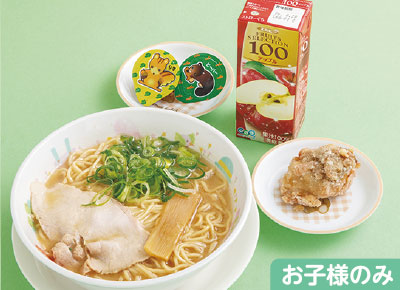 お子様ラーメンセット