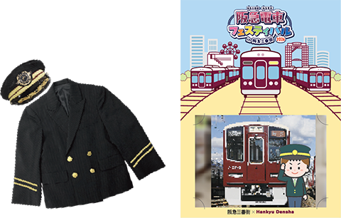 キッズ運転士のフォトスタジオ