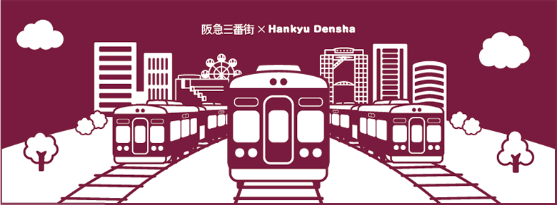 阪急三番街オリジナル手ぬぐい