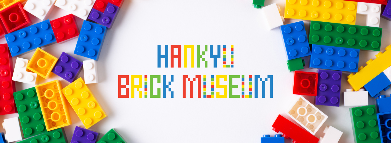 HANKYU BRICK MUSEUM