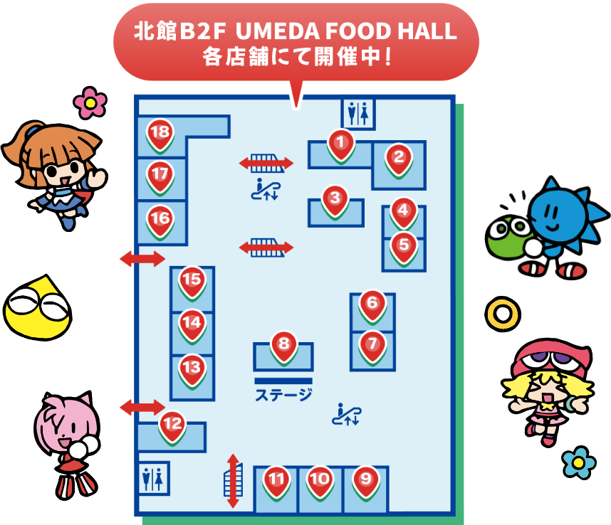 北館B2F UMEDA FOOD HALL各店舗にて開催中！