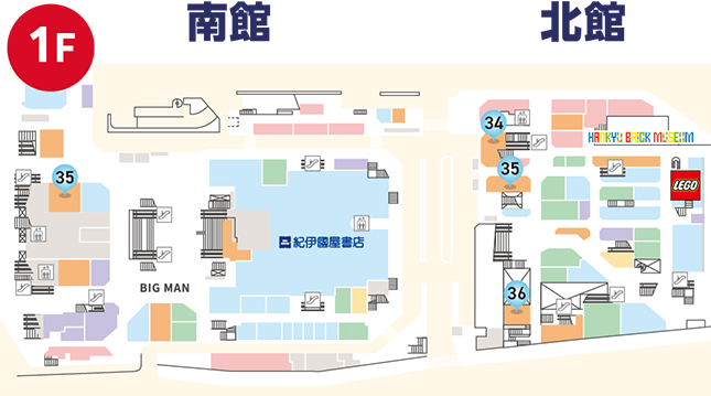北館南館1F