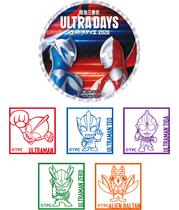 ULTRA DAYSスタンプ